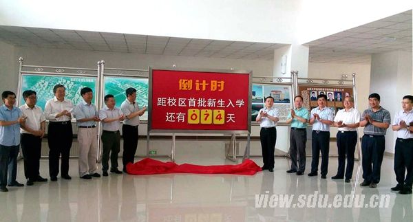 青島校區決戰四百天總結暨迎新動員會舉行-山東大學(青島)資產與實驗